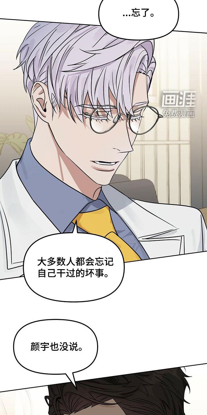 第125章：【番外】坏事