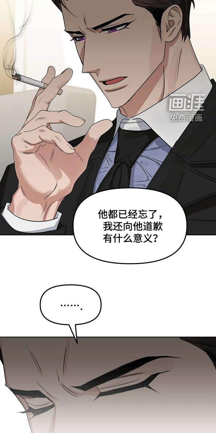 第125章：【番外】坏事
