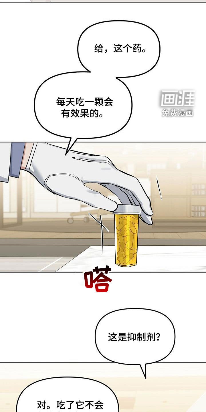 第125章：【番外】坏事