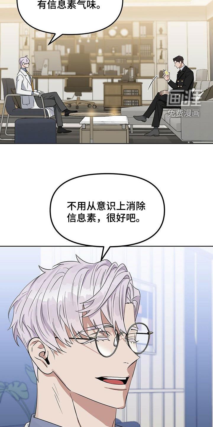 第125章：【番外】坏事