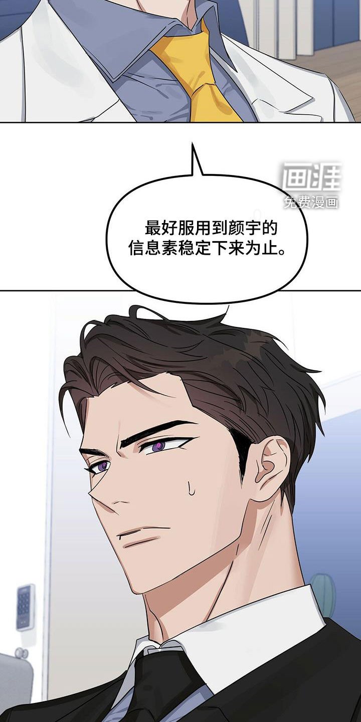 第125章：【番外】坏事