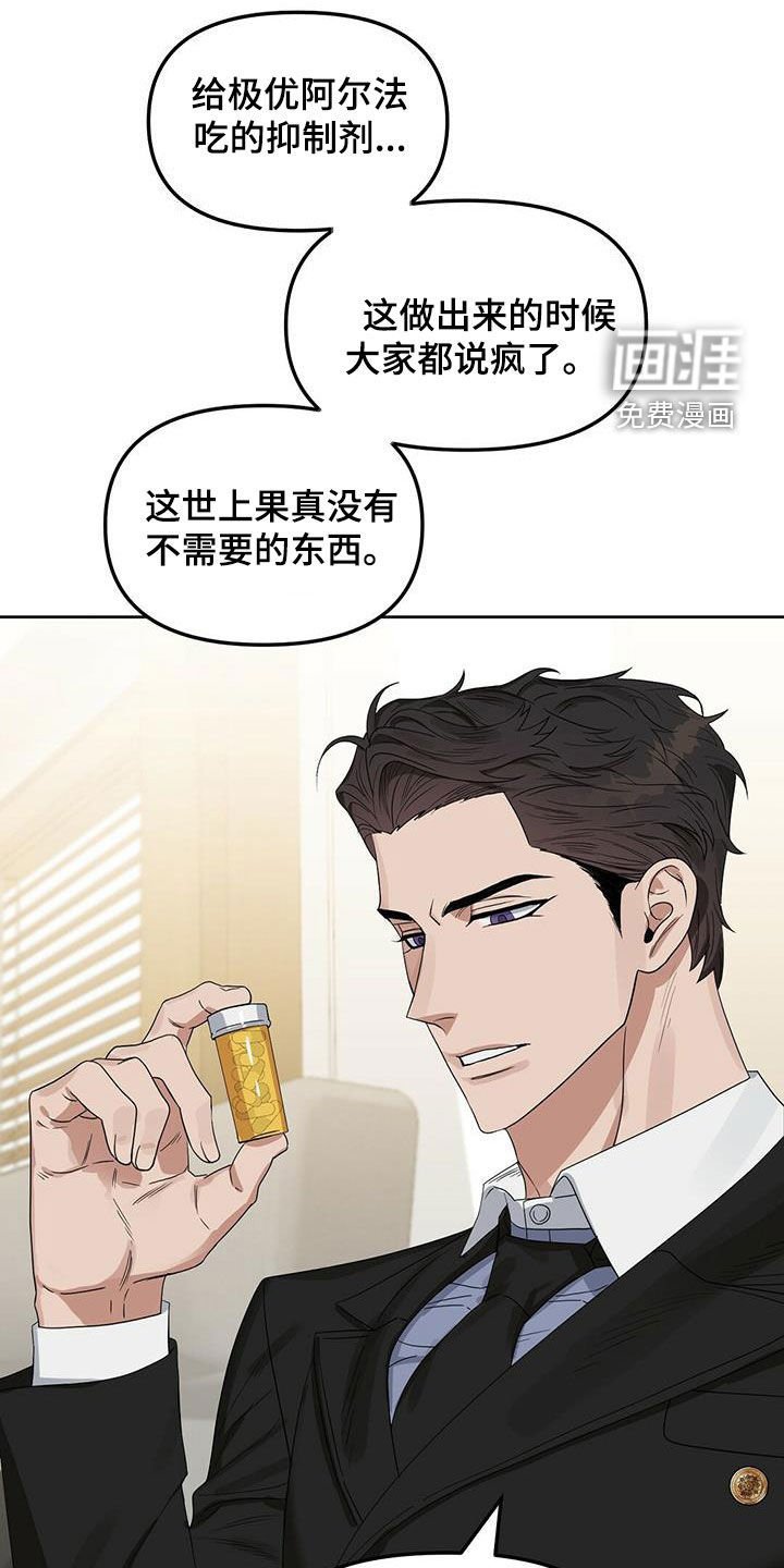 第126章：【番外】变异