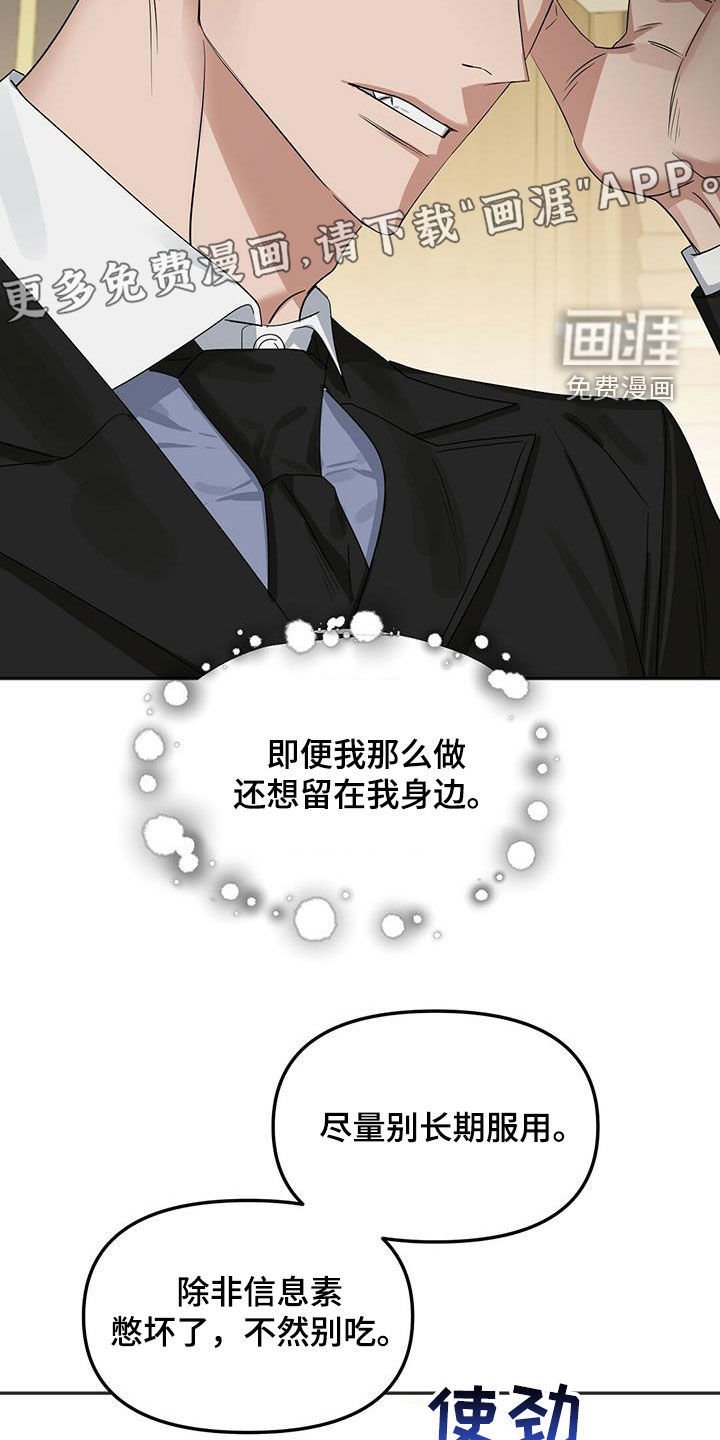 第126章：【番外】变异