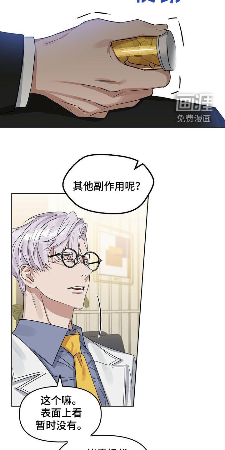第126章：【番外】变异