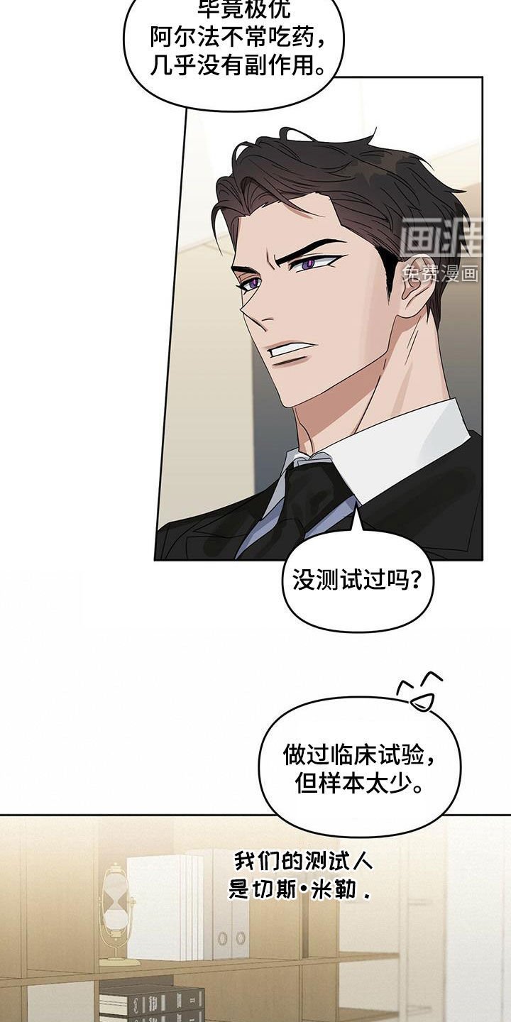 第126章：【番外】变异