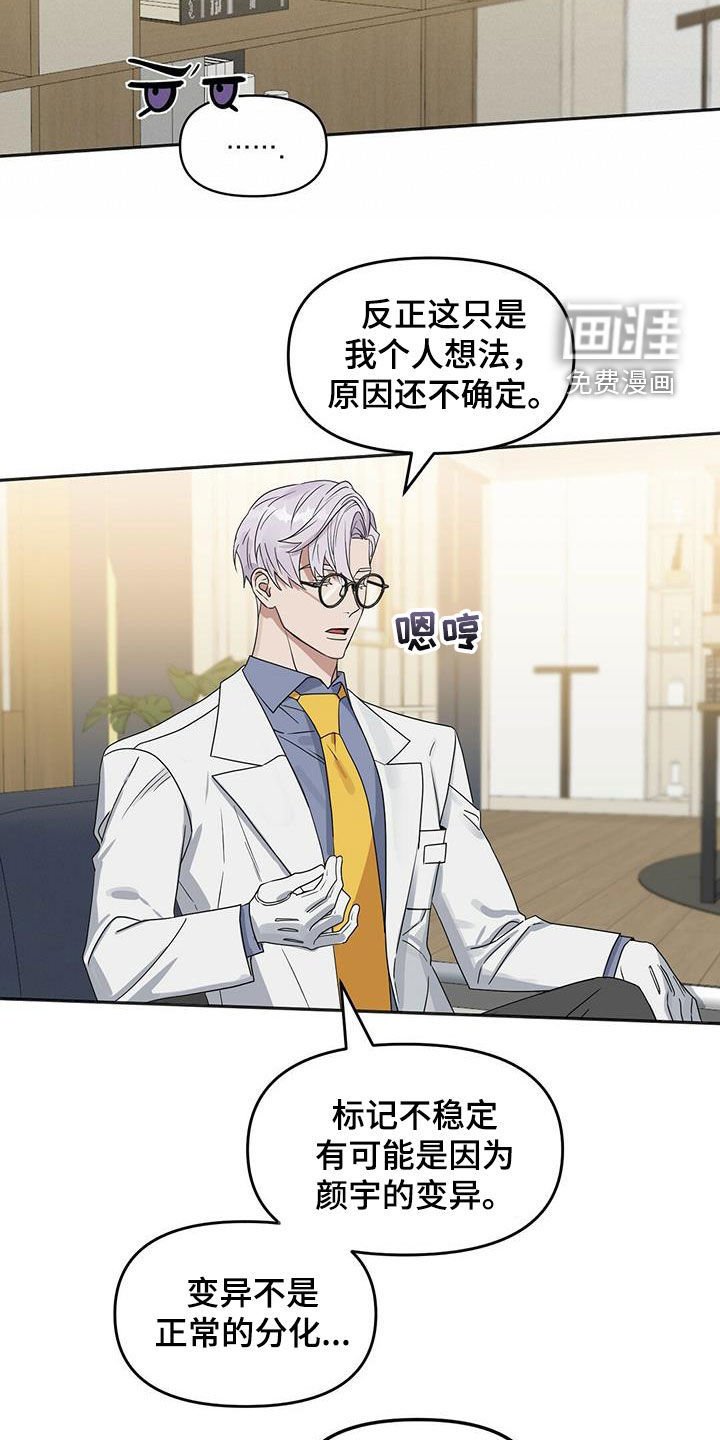 第126章：【番外】变异