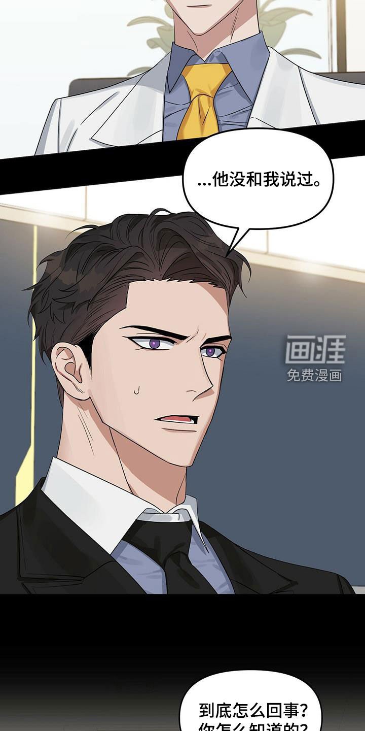 第126章：【番外】变异