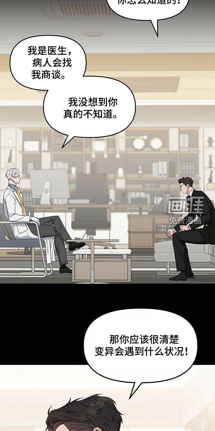第126章：【番外】变异