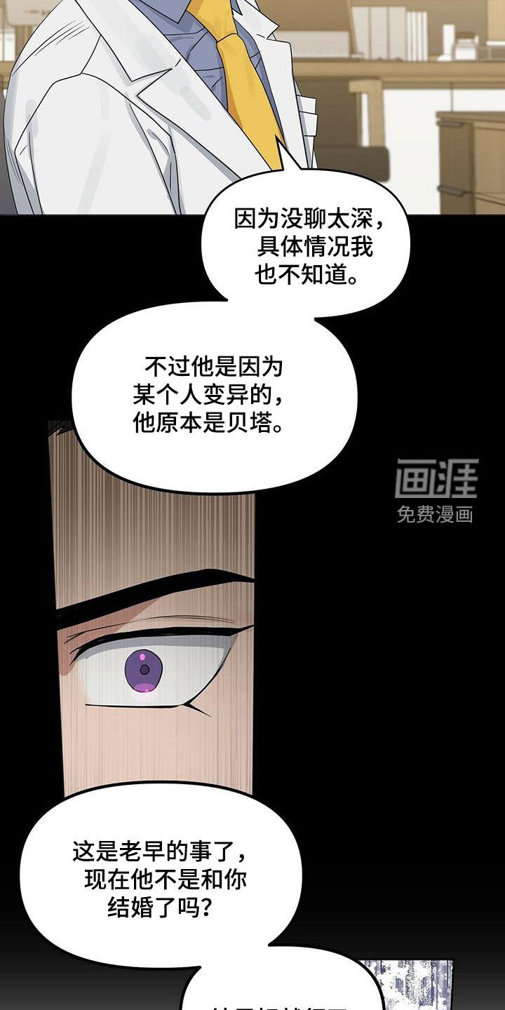 第126章：【番外】变异