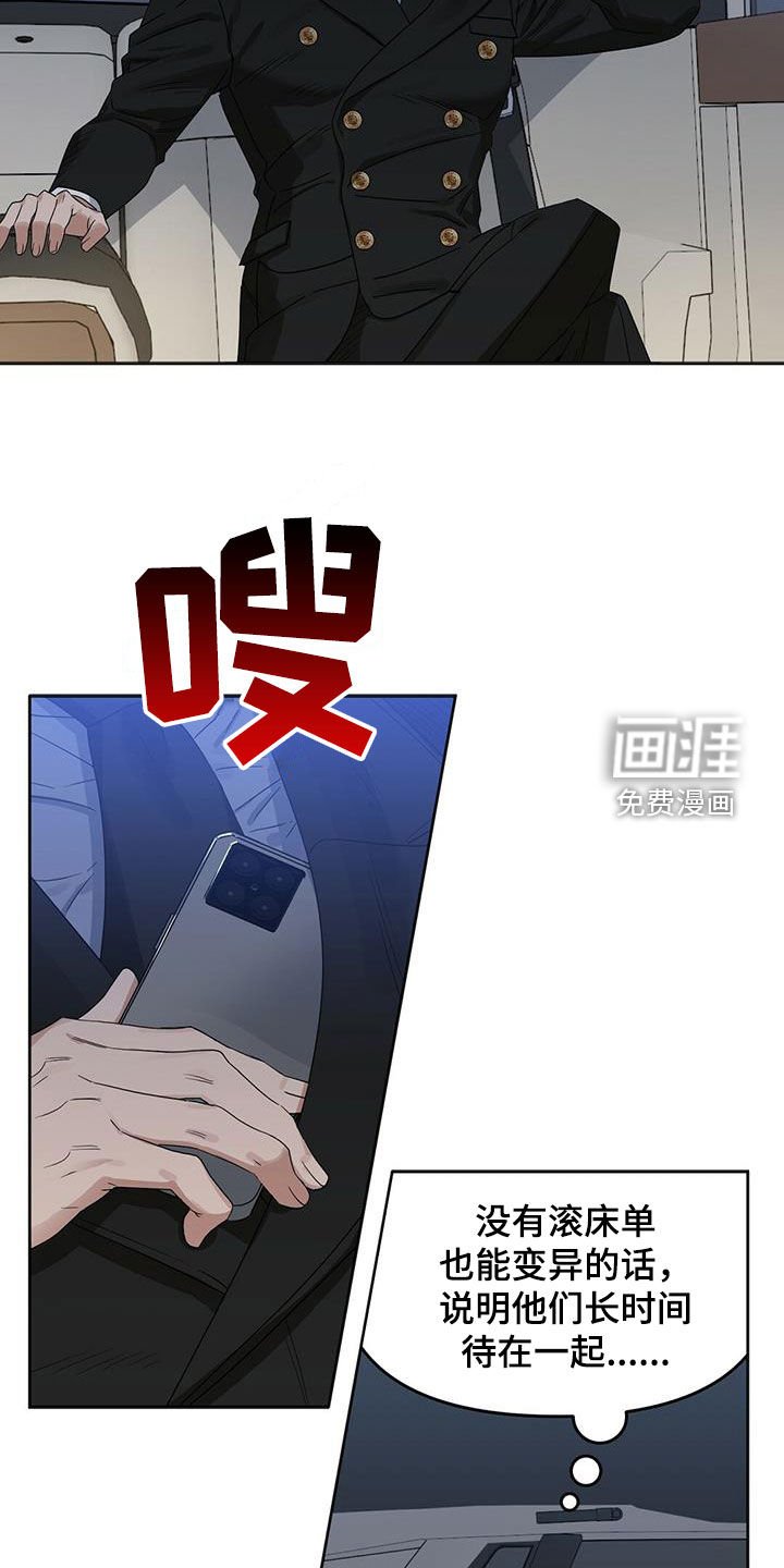 第126章：【番外】变异