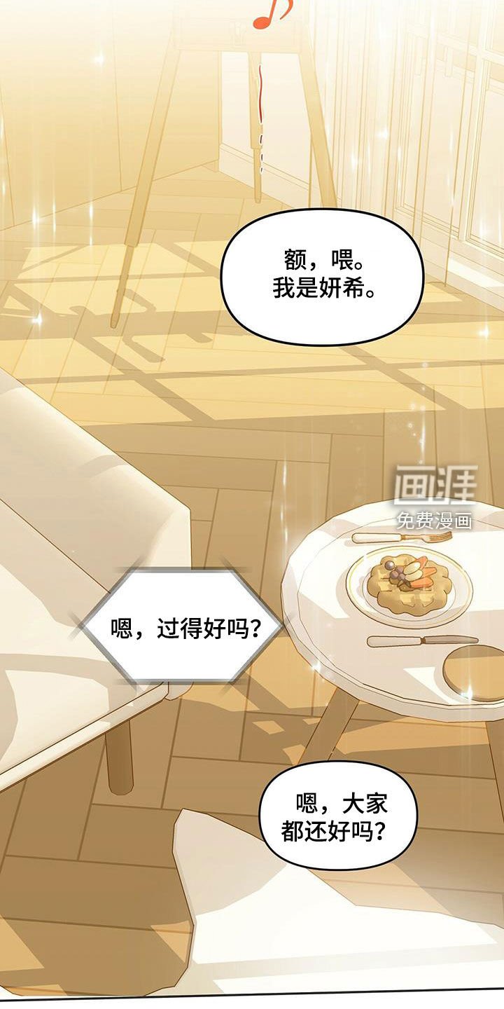 第126章：【番外】变异