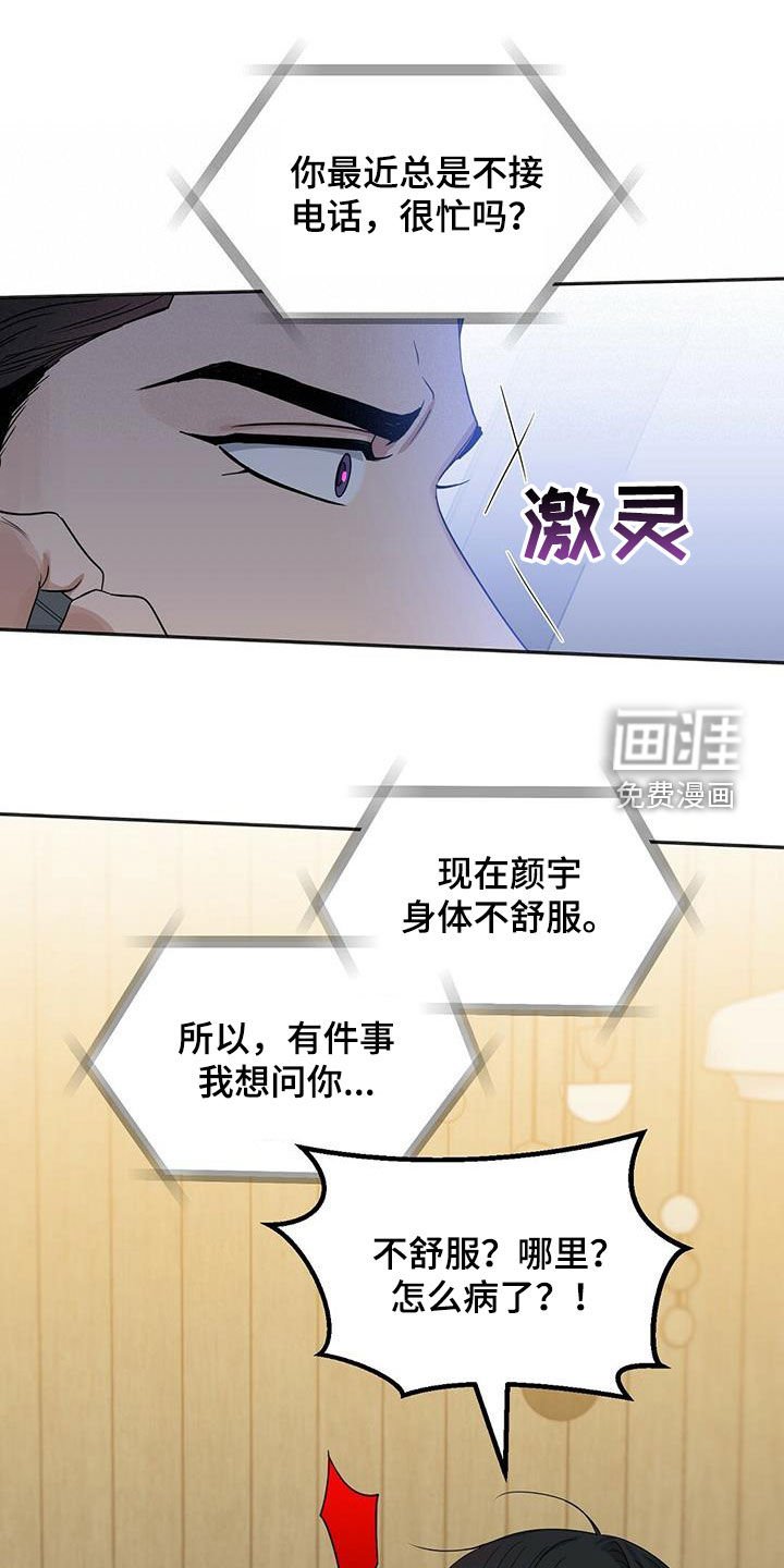 第126章：【番外】变异