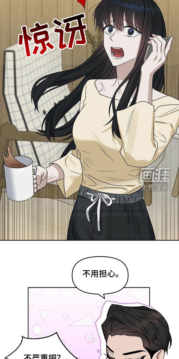 第126章：【番外】变异