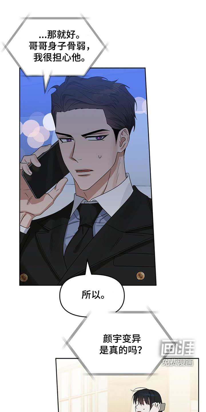 第127章：【番外】调查