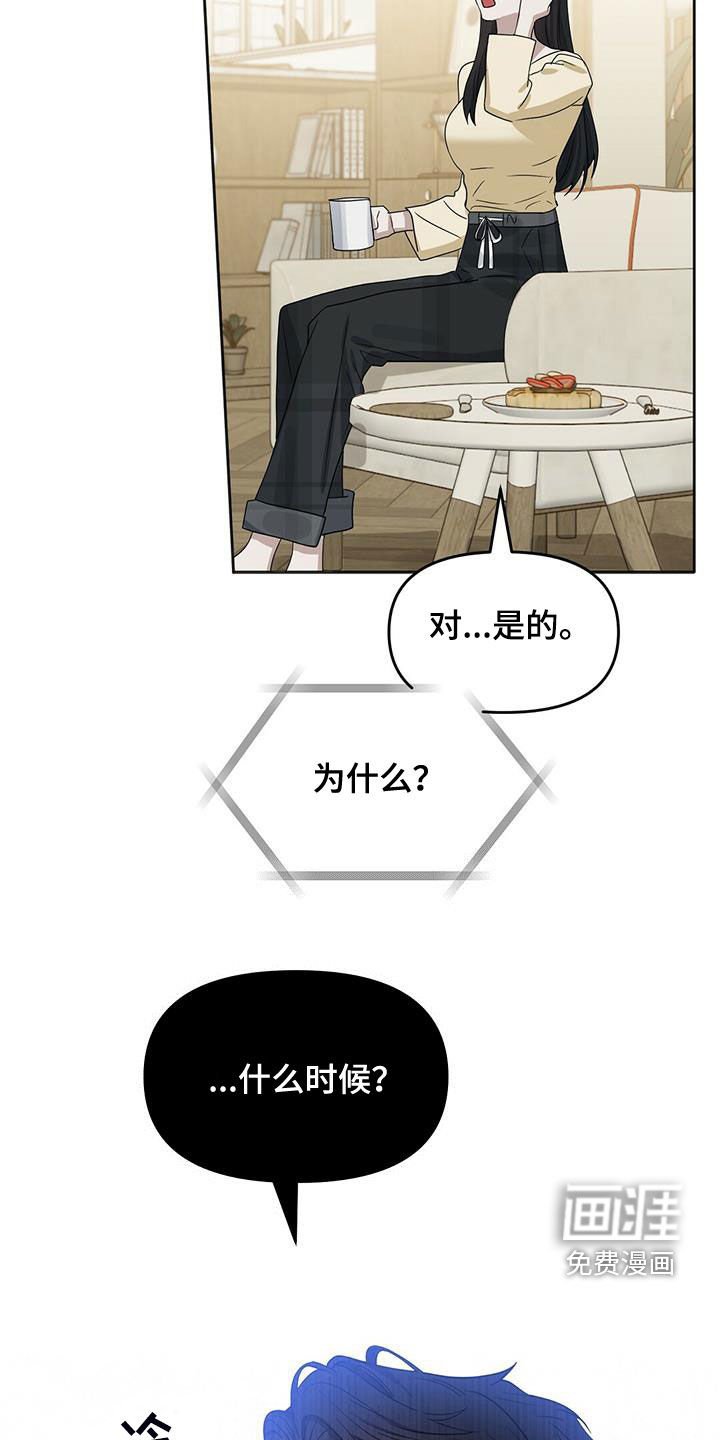 第127章：【番外】调查