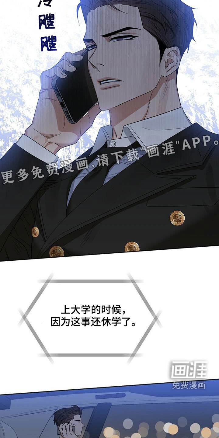 第127章：【番外】调查