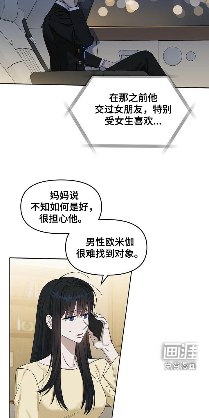 第127章：【番外】调查