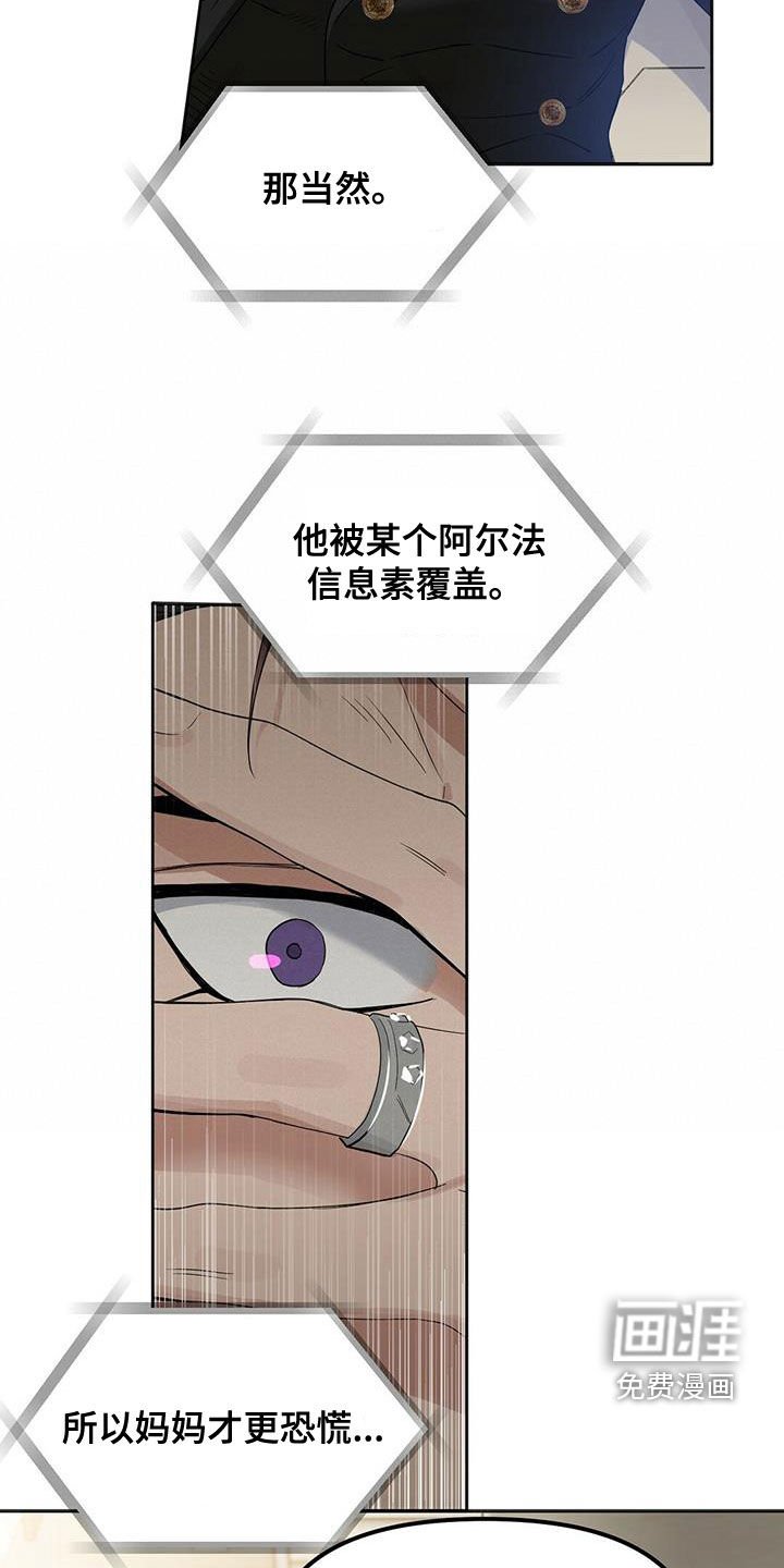 第127章：【番外】调查