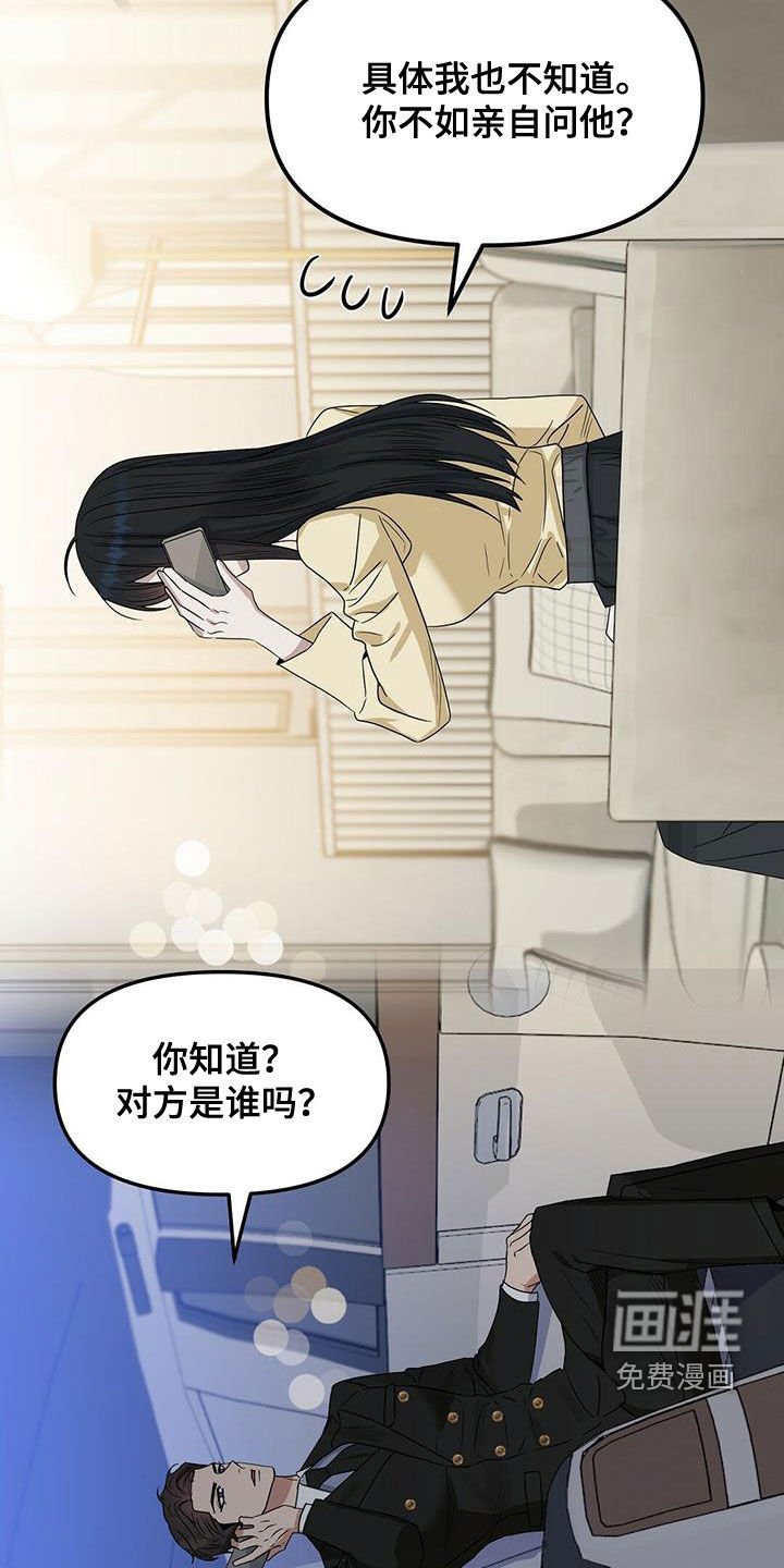 第127章：【番外】调查