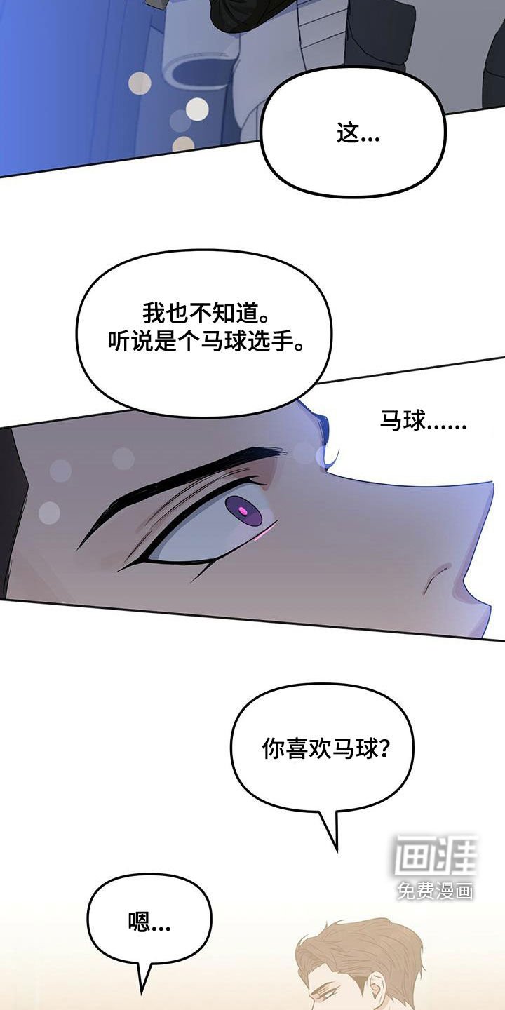 第127章：【番外】调查