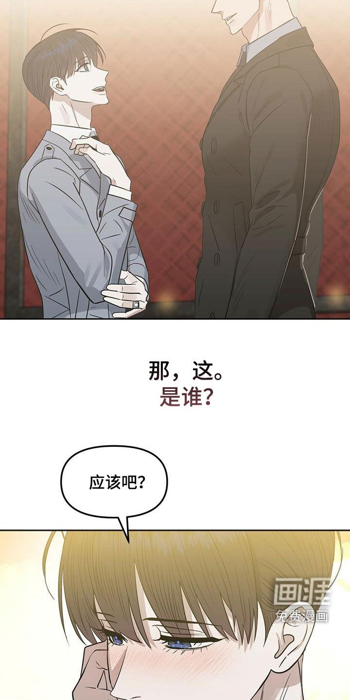 第127章：【番外】调查