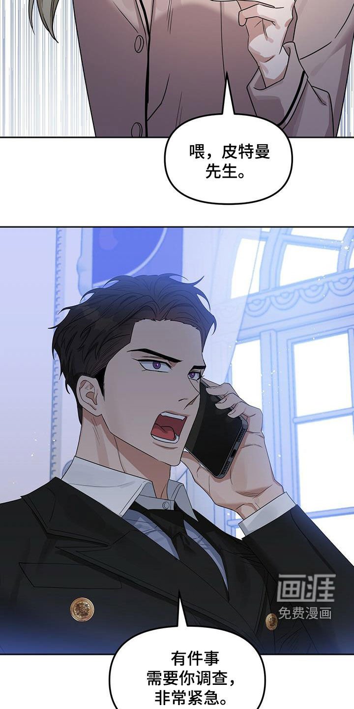 第127章：【番外】调查