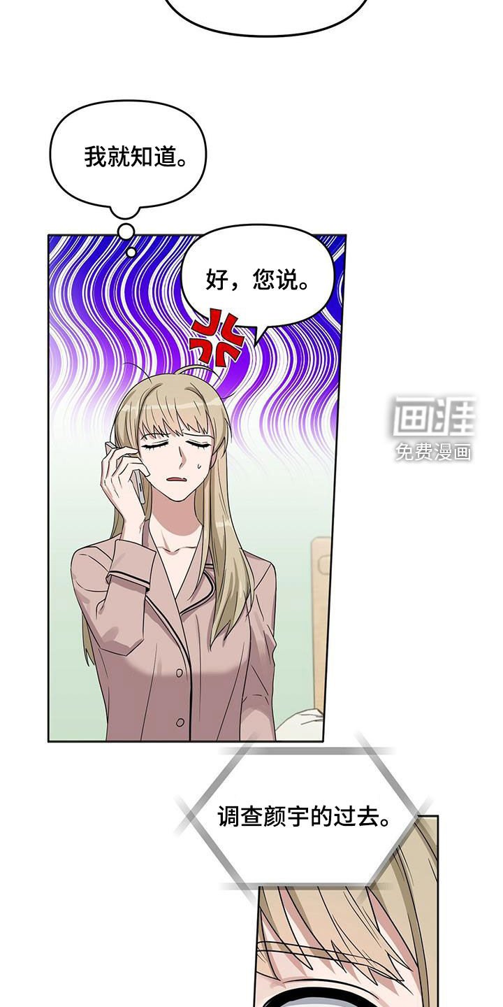 第127章：【番外】调查