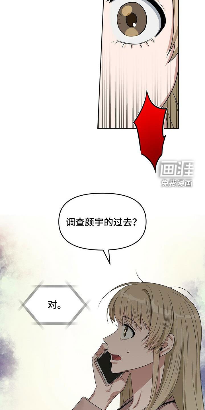 第127章：【番外】调查