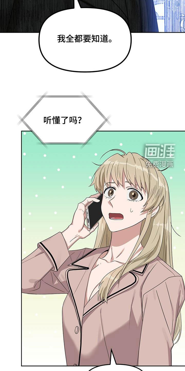 第127章：【番外】调查