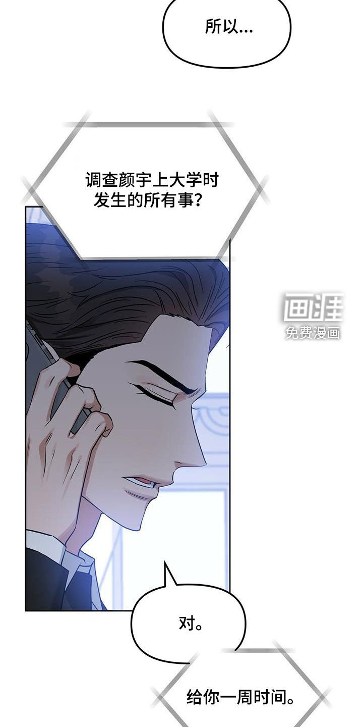 第127章：【番外】调查