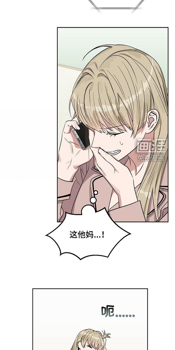 第127章：【番外】调查