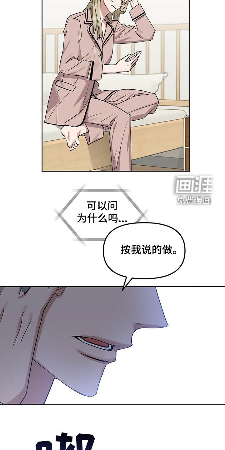 第127章：【番外】调查