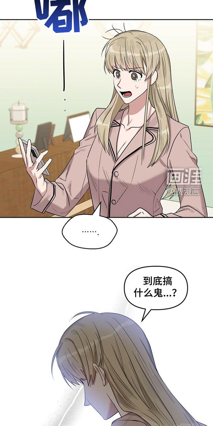 第127章：【番外】调查