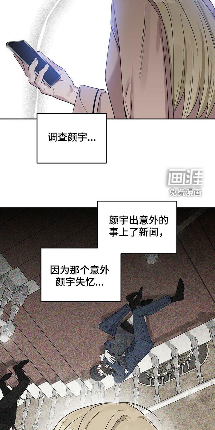 第127章：【番外】调查