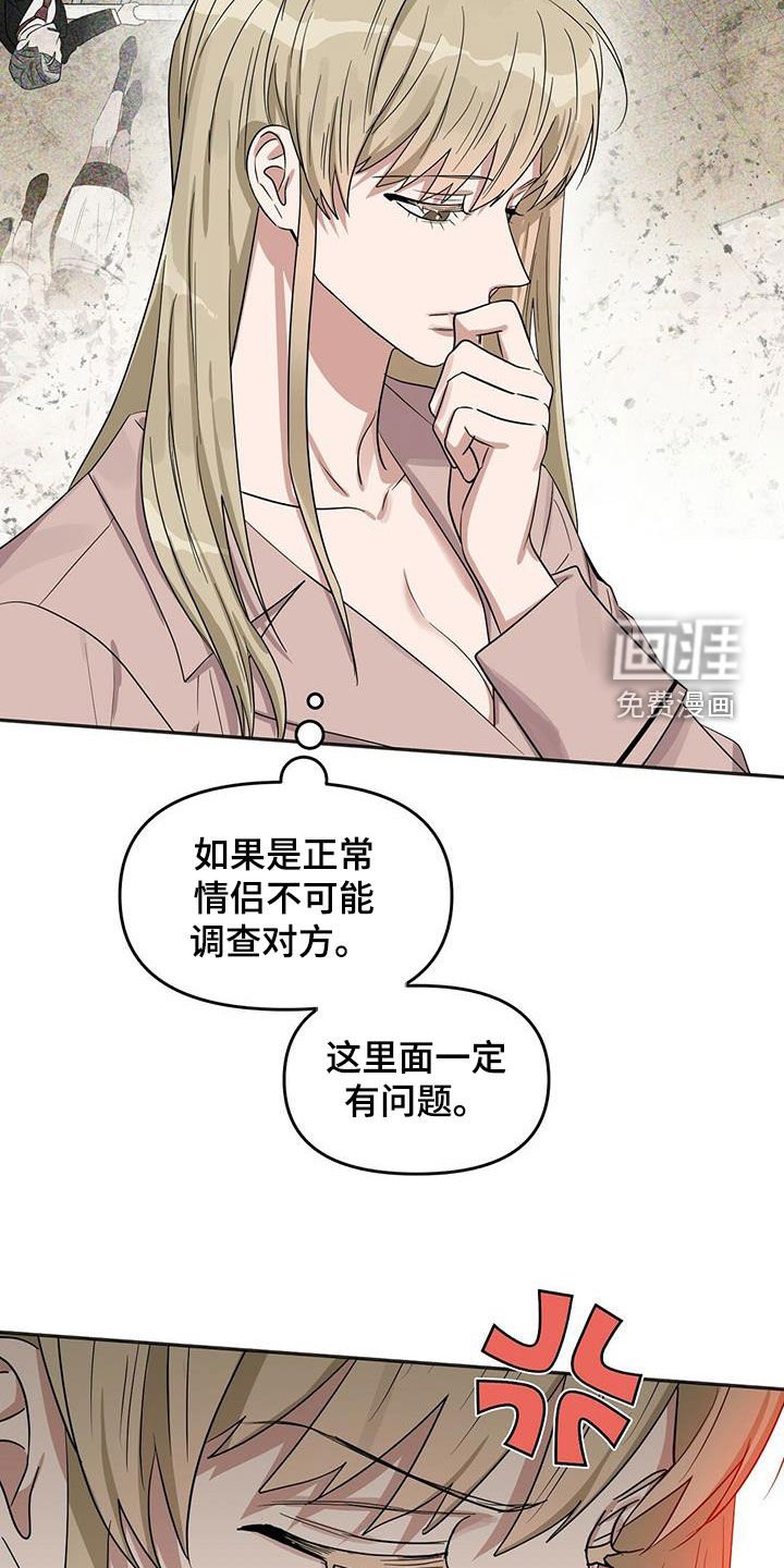 第127章：【番外】调查