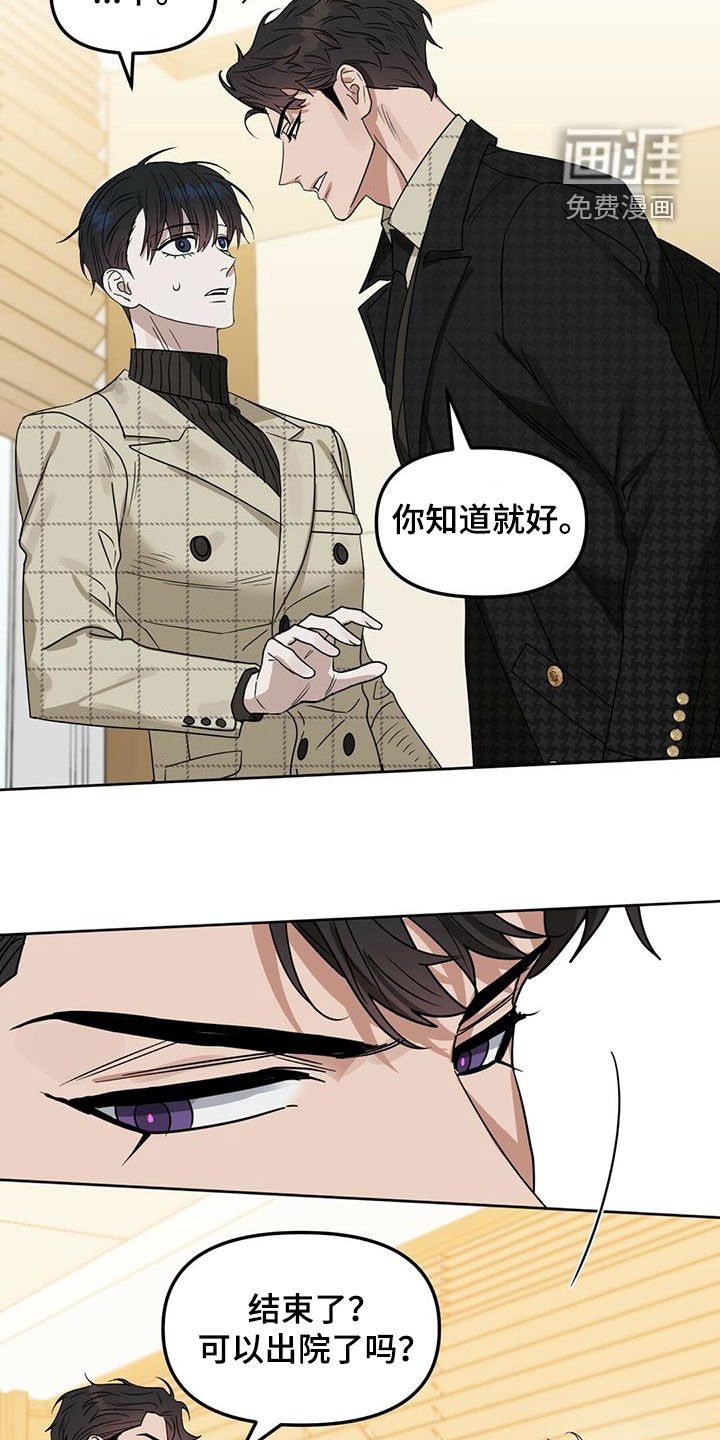 第128章：【番外】出院