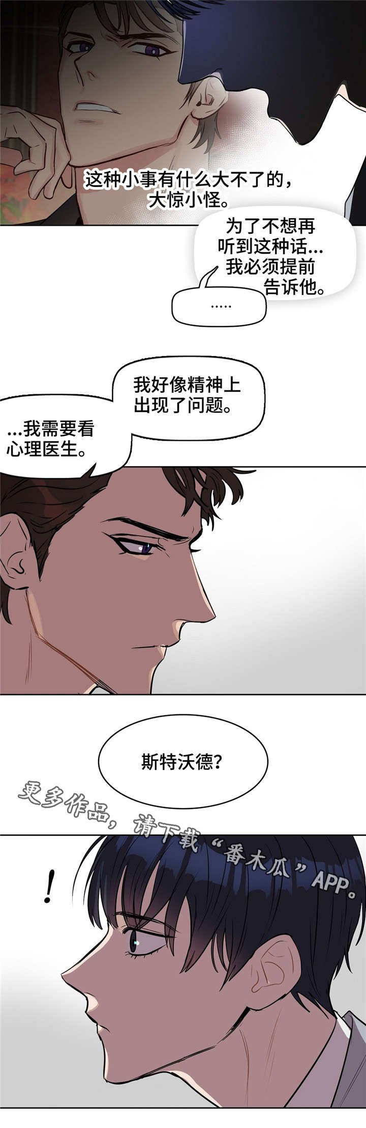 第13章：瞳色