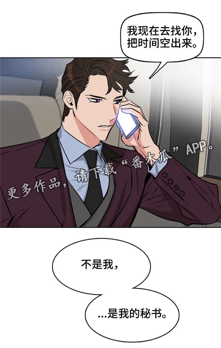 第13章：瞳色