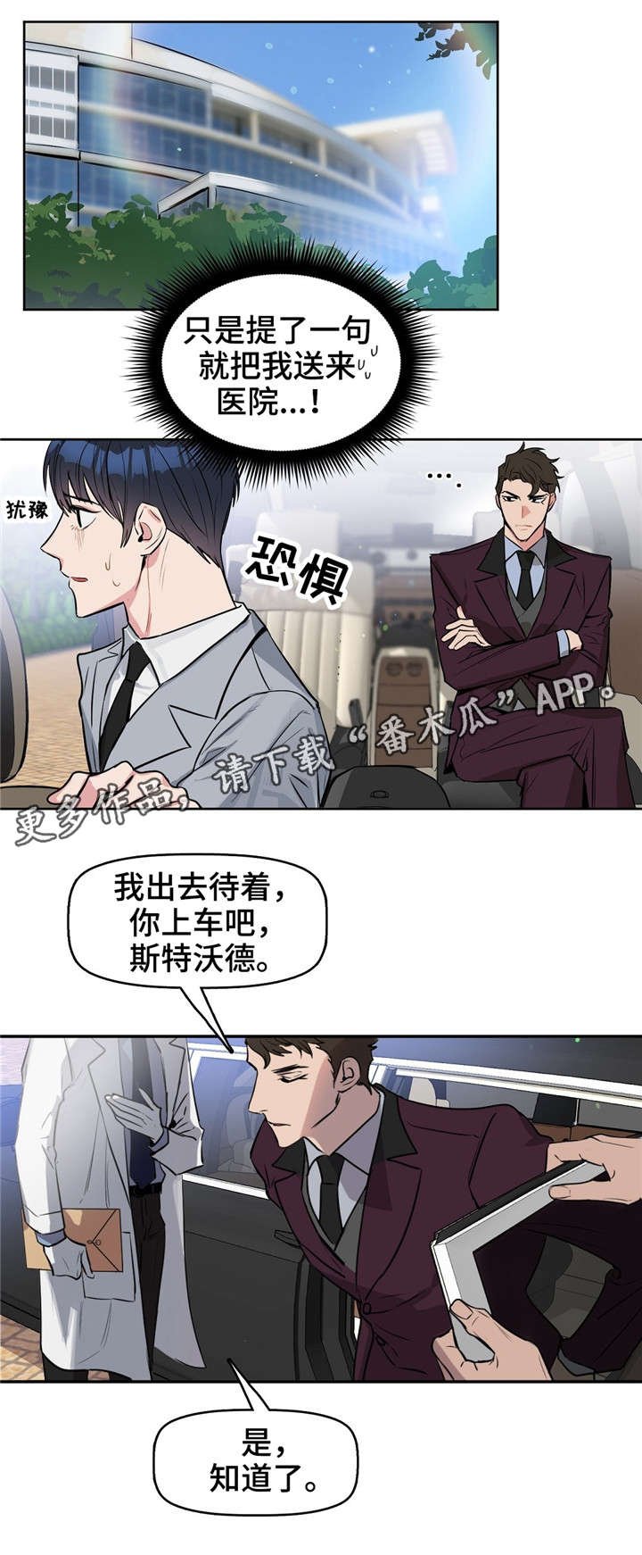 第13章：瞳色