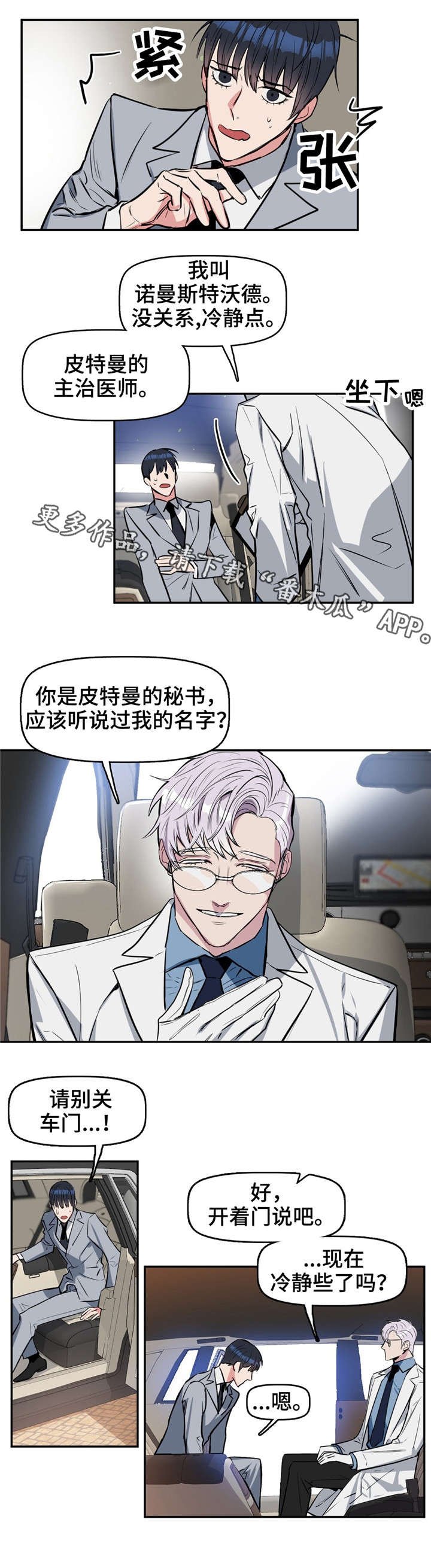 第13章：瞳色