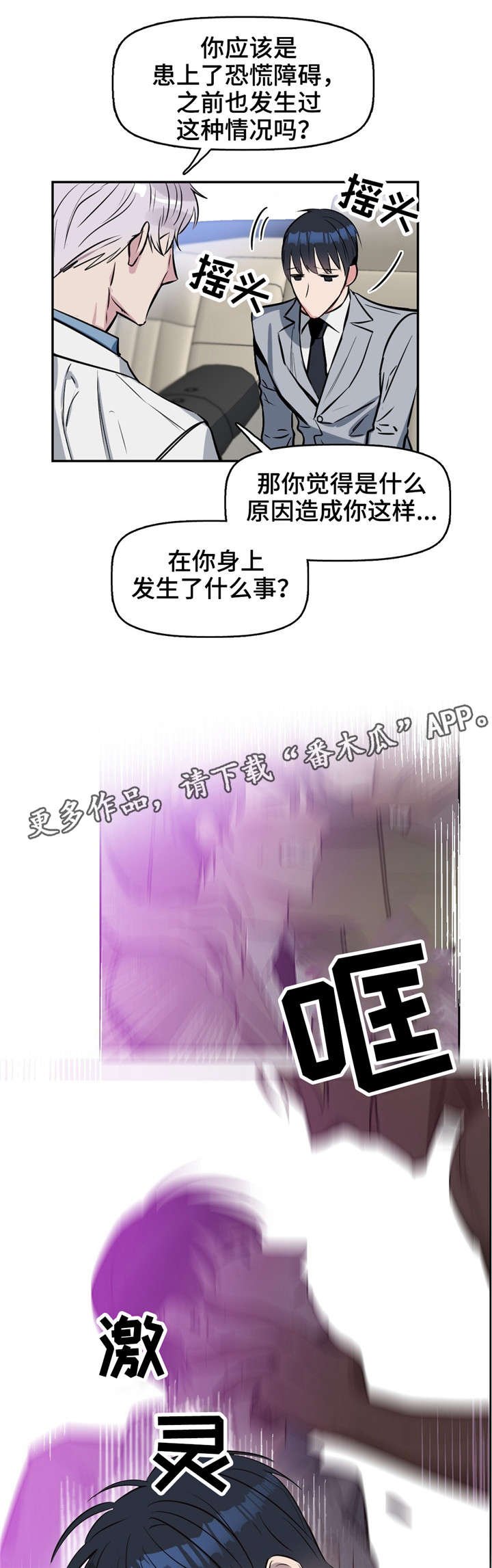 第13章：瞳色