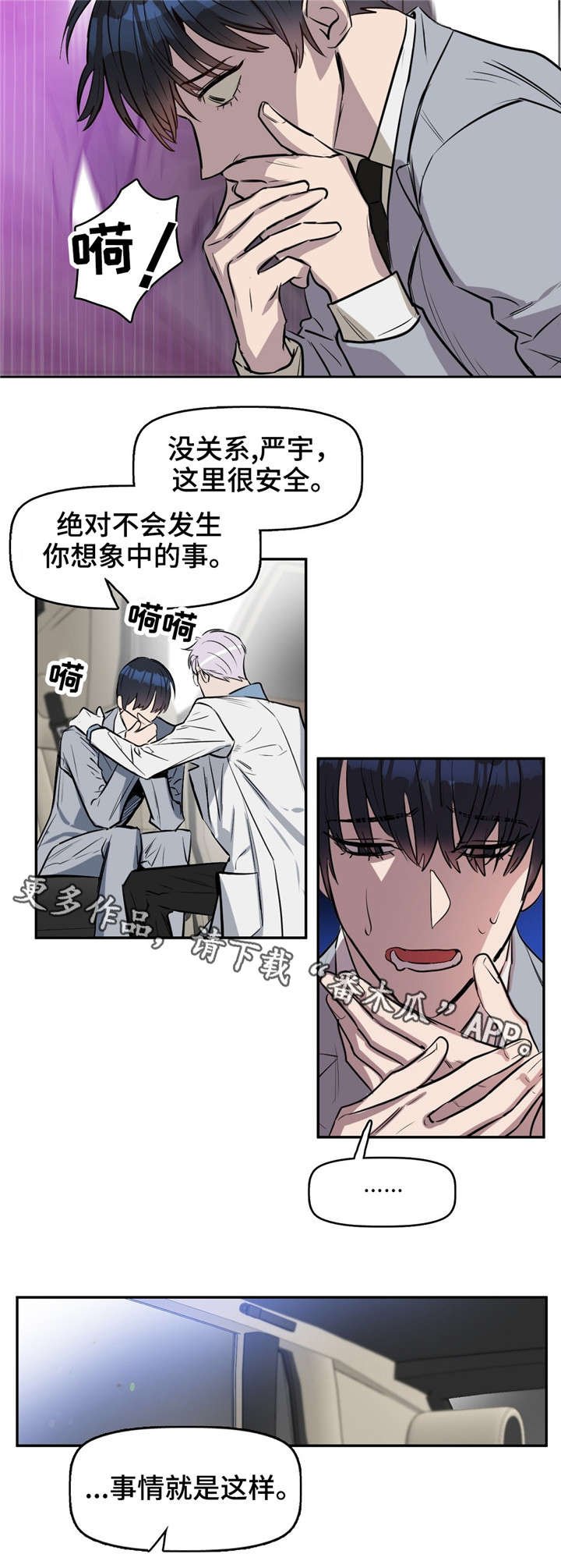 第13章：瞳色