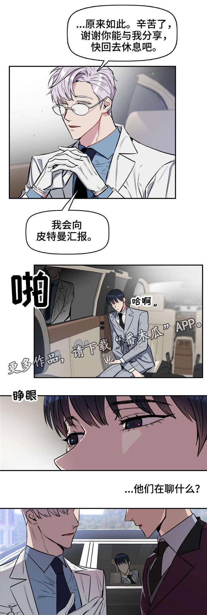 第13章：瞳色