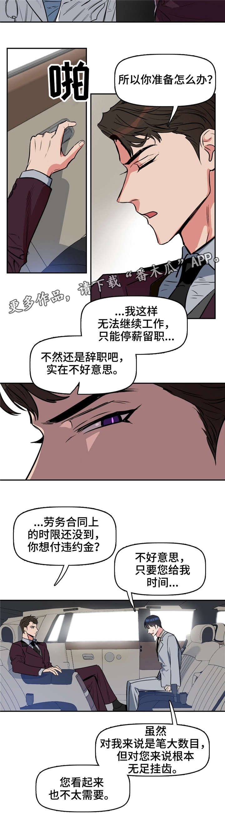 第13章：瞳色