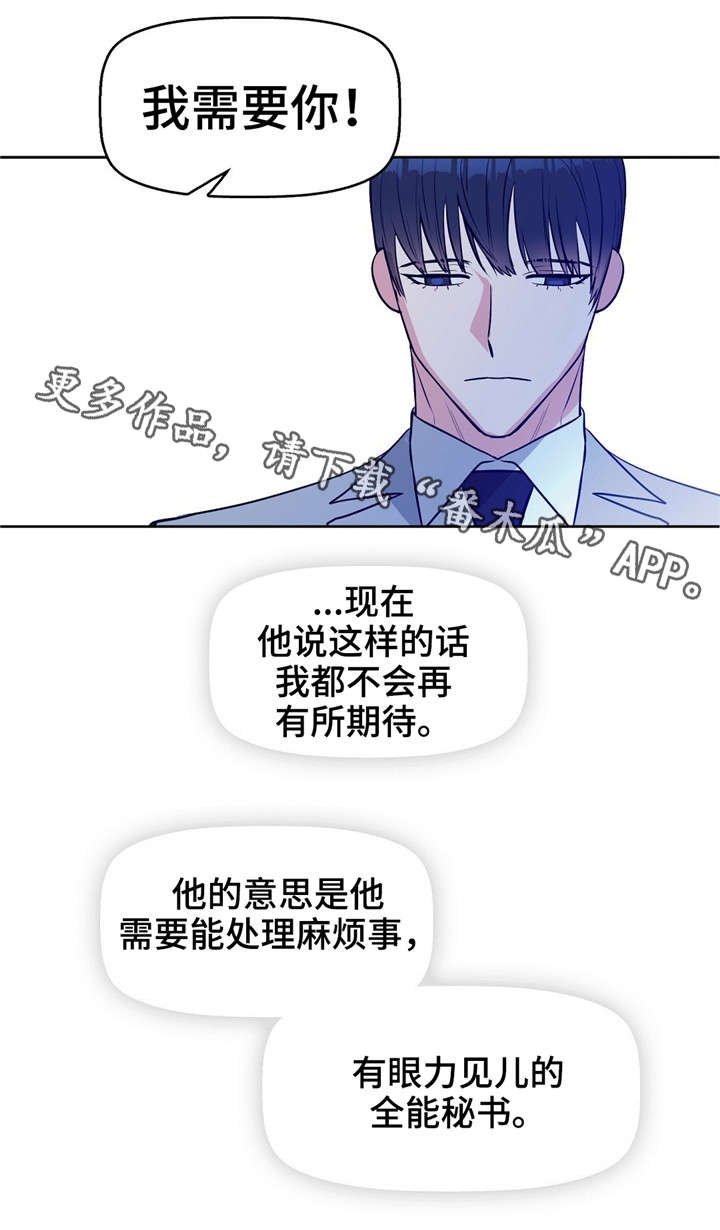 第13章：瞳色