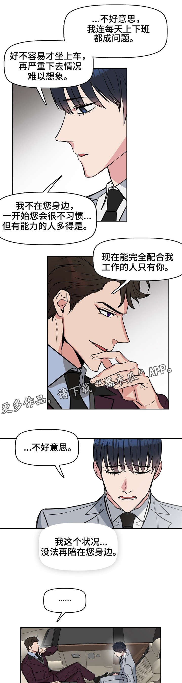 第13章：瞳色