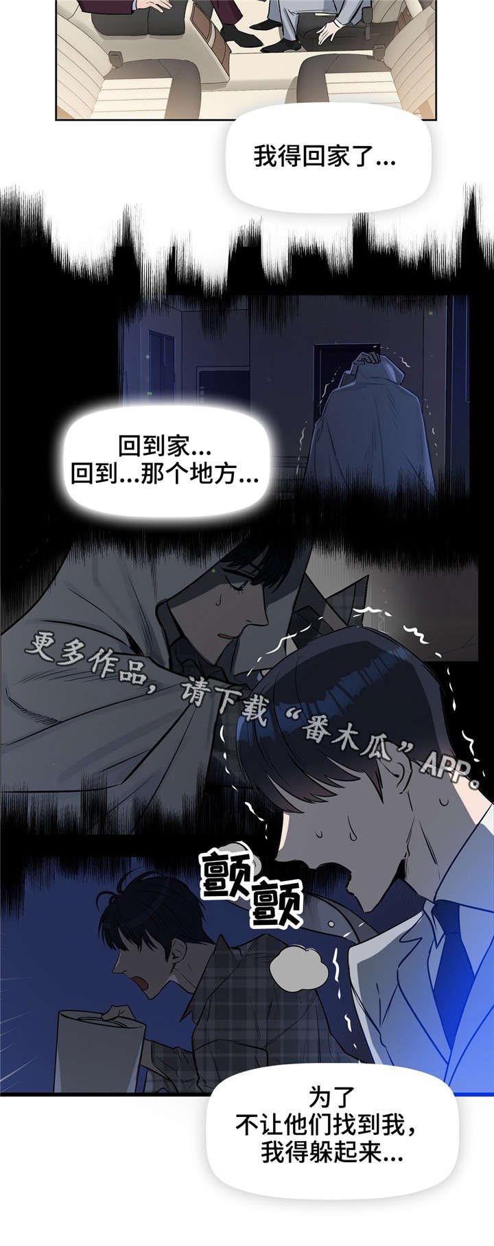 第13章：瞳色