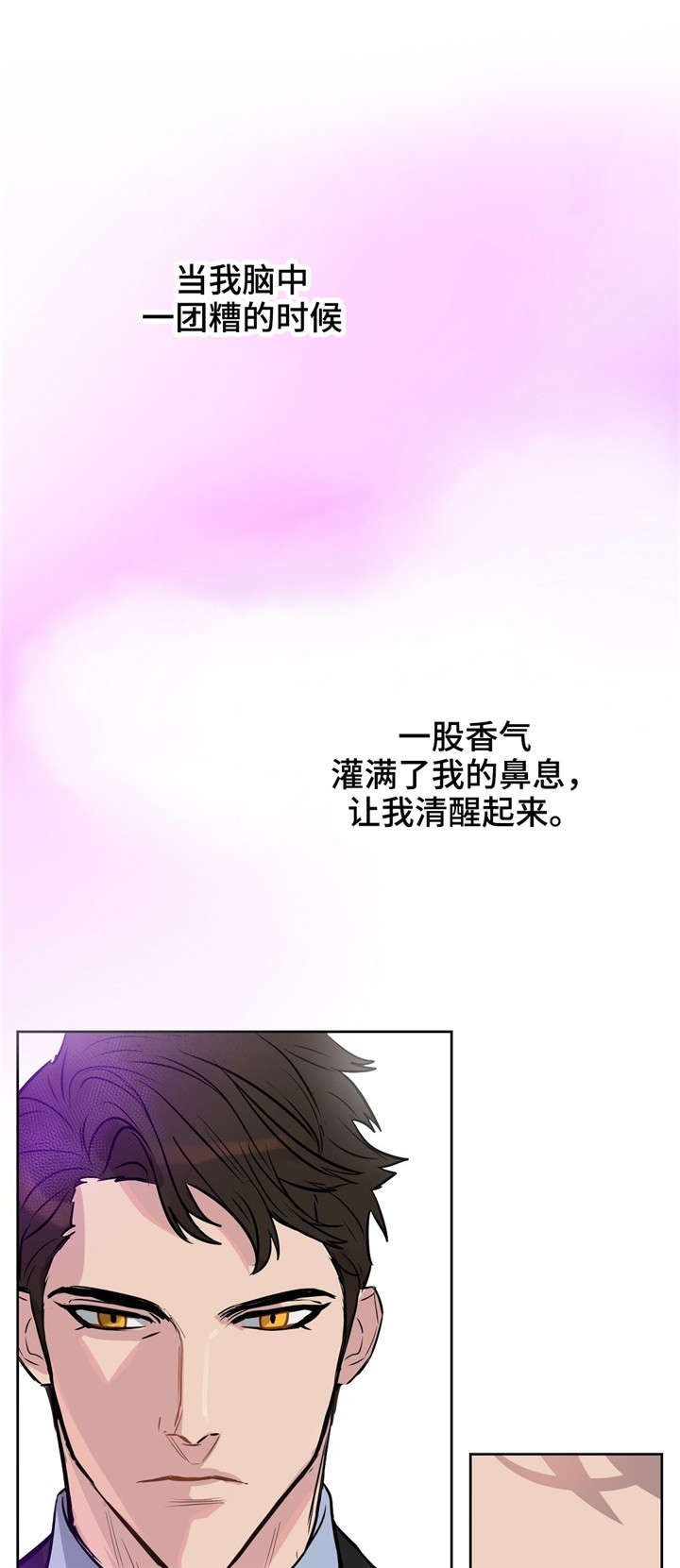 第13章：瞳色