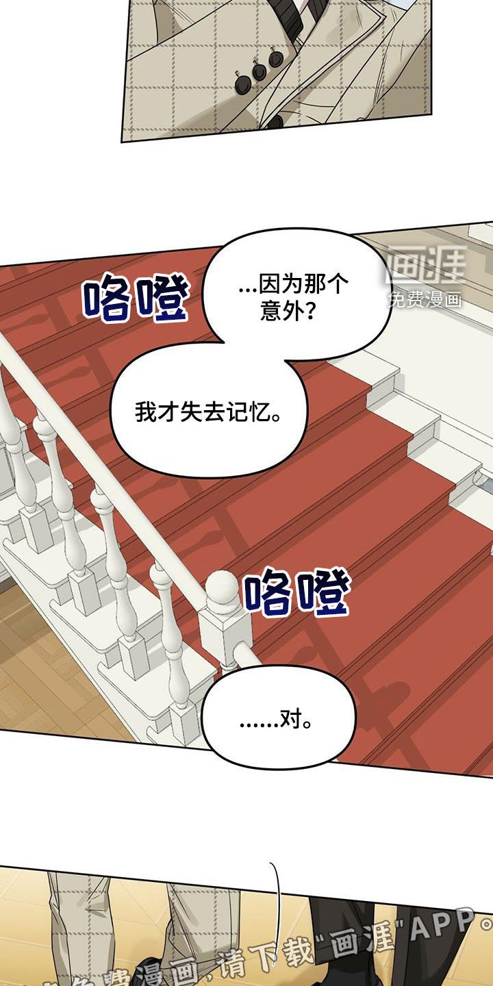 第130章：【番外】调查结果