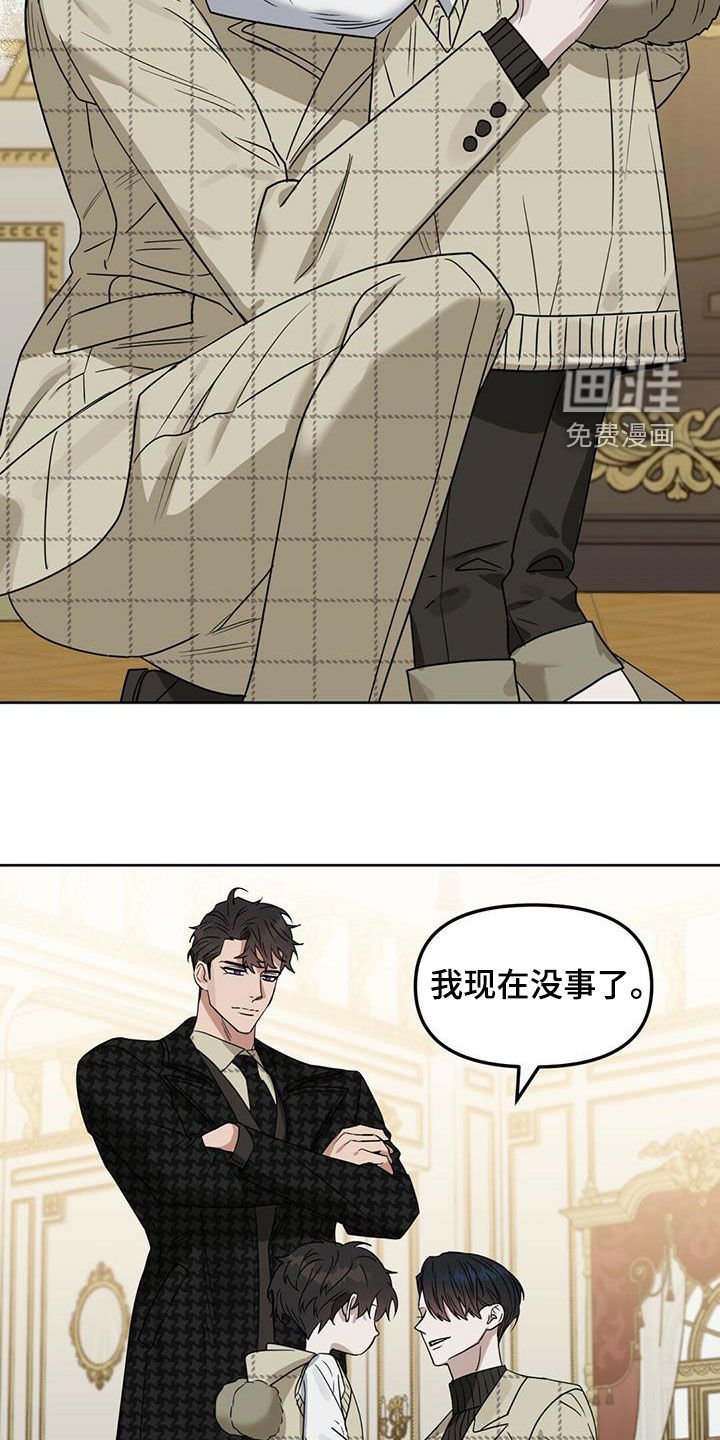 第130章：【番外】调查结果